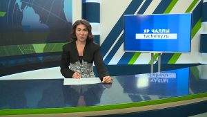 Яналыклар. Яр Чаллы. 13.04.2026