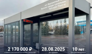 В Казани появилась отапливаемая автобусная остановка
