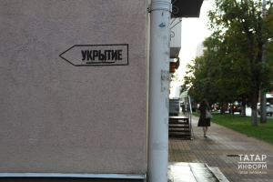 В Татарстане более половины бомбоубежищ признаны недоступными