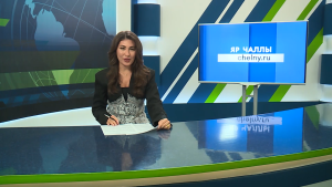 Яналыклар. Яр Чаллы. 20.04.2026