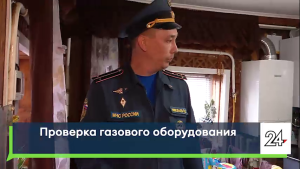 В Челнах проверили газовое оборудование в частном секторе