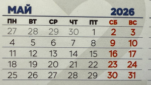 В апреле татарстанцев ждёт короткая рабочая неделя