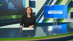 Новости Челнов от 07.04.2026