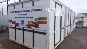 В Челнах для бойцов подготовили мобильные термомодули