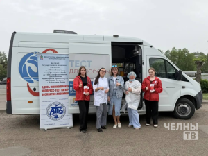 В Челнах проходит бесплатная и анонимная акция по тестированию на ВИЧ