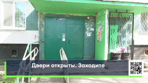 Двери открыты. Заходите!