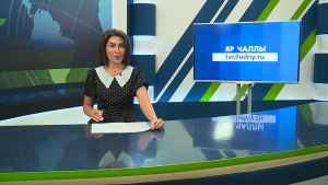 Яналыклар. Яр Чаллы. 19.05.2026