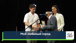 В Челнах подвели итоги конкурса к 400-летию города