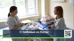 С любовью из Поднебесной