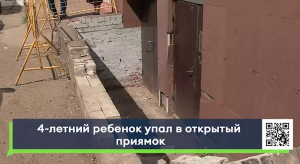В Челнах произошел несчастный случай с 4-летней девочкой
