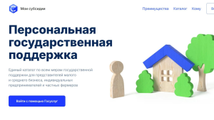 Татарстанцы получили 2,4 млрд рублей через сервис «Мои субсидии»
