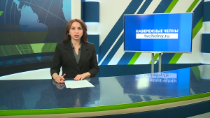 Новости Челнов от 23.06.2026