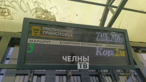 Жители Челнов пожаловались на большие интервалы автобуса №5