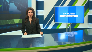 Яналыклар. Яр Чаллы. 22.06.2026