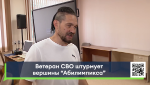 Ветеран СВО из Челнов выступит на «Абилимпиксе» с авторской песней