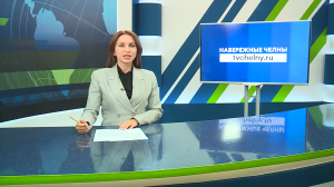 Новости Челнов от 17.07.2026