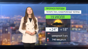 Прогноз погоды в Набережных Челнах на 19 июля 2026 г.