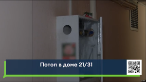 В Замелекесье жильцы дома остались без воды из-за коммунальной аварии