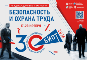 Представители Татарстана смогут принять участие в форуме БИОТ 2026