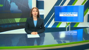 Новости Челнов от 22.07.2026