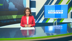 Яналыклар. Яр Чаллы. 21.07.2026