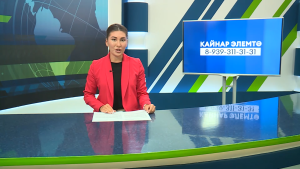 Яналыклар. Яр Чаллы. 28.07.2026