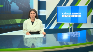 Яналыклар. Яр Чаллы. 30.07.2026