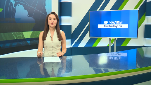 Яналыклар. Яр Чаллы. 06.07.2026