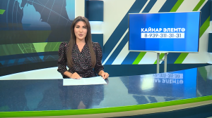 Яналыклар. Яр Чаллы. 12.08.2026
