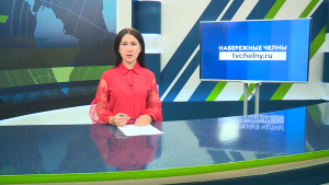 Новости Челнов от 12.08.2026