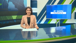 Яналыклар. Яр Чаллы. 14.08.2026