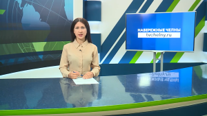 Новости Челнов от 14.08.2026