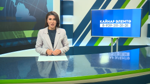 Яналыклар. Яр Чаллы. 17.08.2026