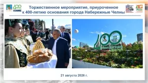 Наиль Магдеев поблагодарил за организацию праздника в честь юбилейных дат