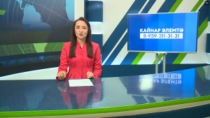Яналыклар. Яр Чаллы. 06.08.2026
