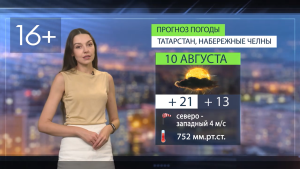 Прогноз погоды в Набережных Челнах на 10 августа 2026 г.