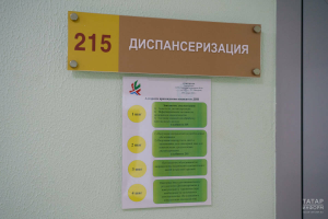 Почти миллион жителей Татарстана прошли диспансеризацию за 7 месяцев