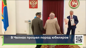 В Челнах супружеские пары отметили золотые, изумрудные и бриллиантовые свадьбы