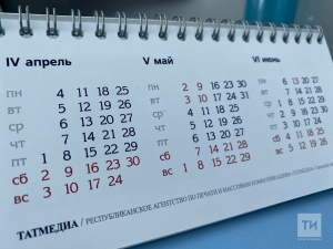 Дополнительный выходной в ноябре: сколько дней отдохнут татарстанцы