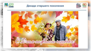 В Челнах назвали даты мероприятий Декады старшего поколения