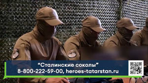 В Татарстане до конца сентября идет набор в «Сталинские соколы»