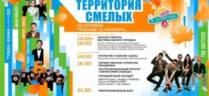Известные артисты выступят на юбилее Нижнекамска