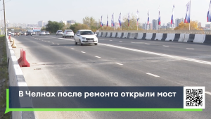 В Челнах водители оценили ремонт моста возле остановки «Пединститут»