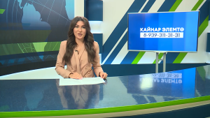 Яр Чаллының көнле яңалыклары. Эфир — 28 августа
