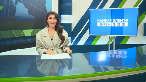 Яналыклар. Яр Чаллы. 24.08.2026