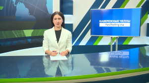 Новости Челнов: главное за день —27 августа 2026