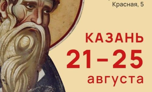 Мощи Спиридона Тримифунтского впервые за восемь лет привезут в Казань