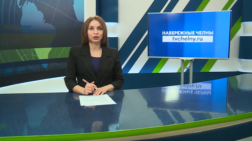 Новости Челнов: главное за 13 октября 2026 года
