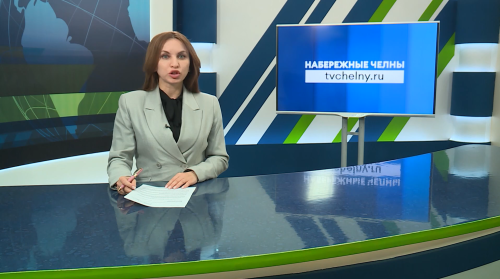 Новости Челнов: главное за 8 октября 2026 года