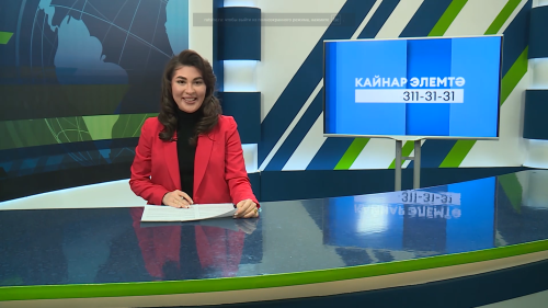 Яналыклар. Яр Чаллы. 10.02.2026